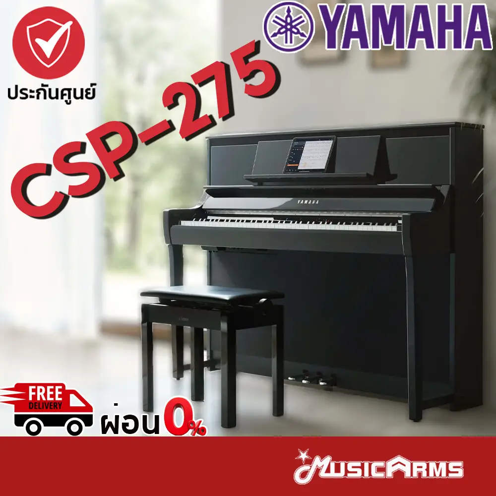 ขายเปียโนยามาฮ่า csp-275